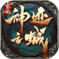 玄冰神迹之城无限钻石元宝版