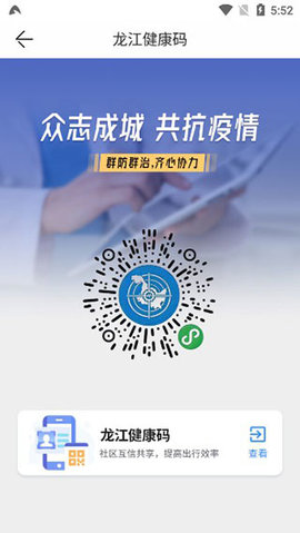极光新闻党风政风热线直播APP