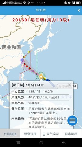 温州台风网 (3)
