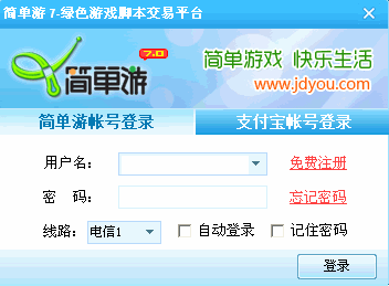 简单游个性化游戏工具