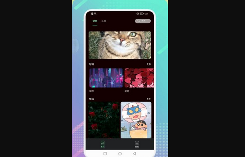 爱玩壁纸App最新版