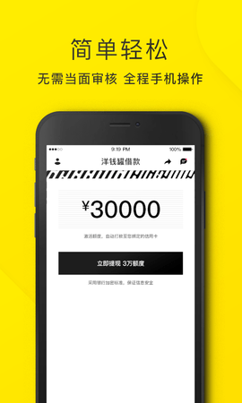洋钱罐借款2024最新版