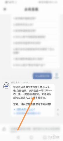 洋钱罐借款2024最新版