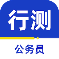 公务员行测百分题库免费版