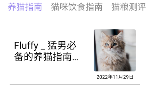 铲屎官助手最新版