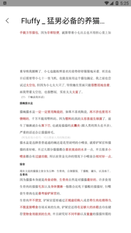 铲屎官助手最新版