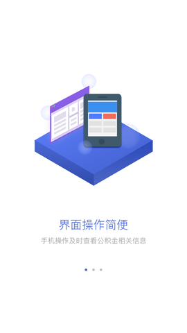 威海公积金 (1)