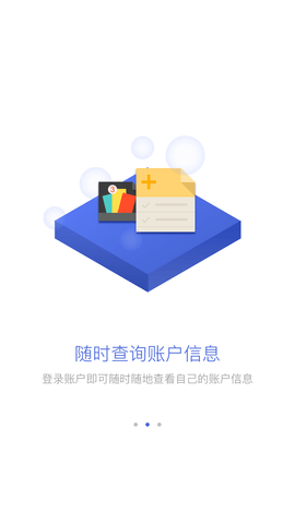威海公积金APP最新版本2023