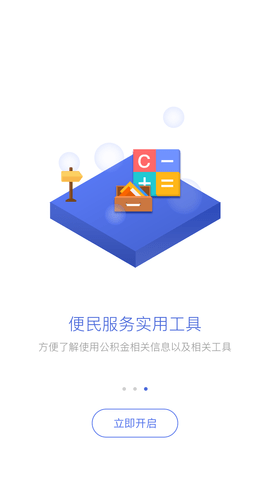 威海公积金 (3)