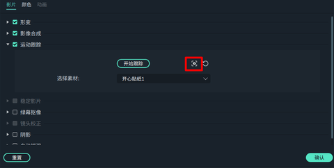 万兴喵影App运动跟踪版