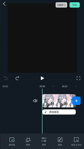 万兴喵影App运动跟踪版
