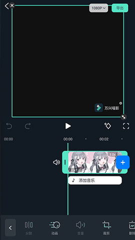 万兴喵影App运动跟踪版