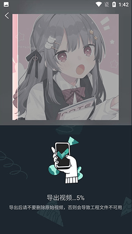 万兴喵影App运动跟踪版