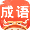 成语老匹夫App安卓版