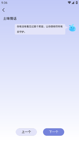聊天对话神器 (2)