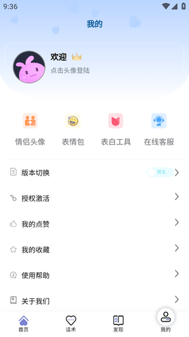 聊天对话神器 (7)
