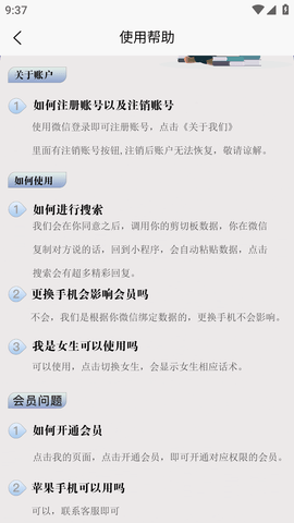 聊天对话神器 (8)