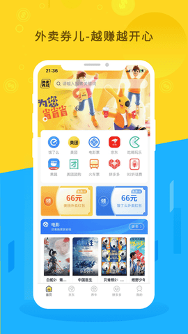 朵朵街App双11特价版