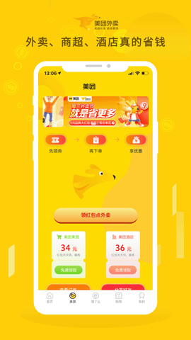 朵朵街App双11特价版