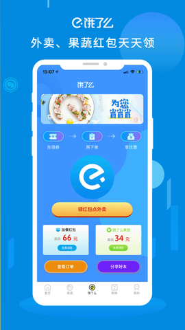 朵朵街App双11特价版