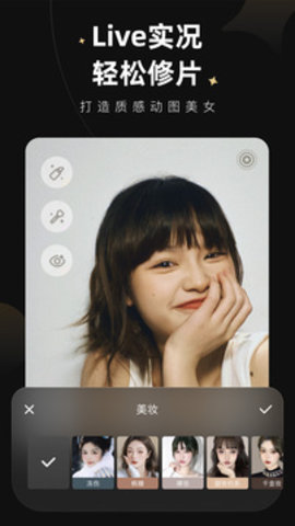 Meitu Wink画质修复免费版