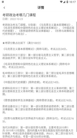 考研政治智题库2022最新版