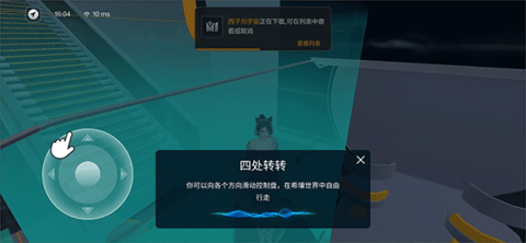 希壤App2025最新版