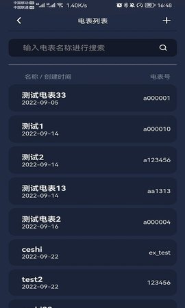 元德智达手机版