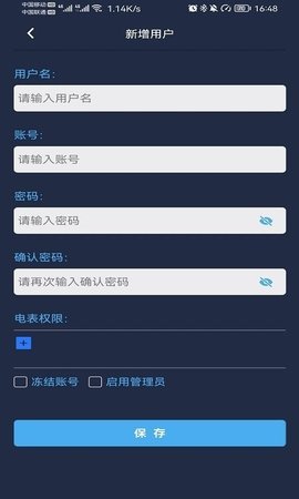 元德智达手机版