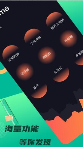悟饭工具厅手机版
