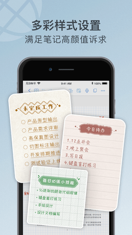 Notehot百度云免费版