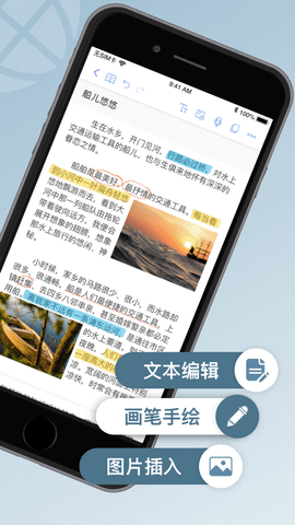 Notehot百度云免费版