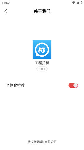 工程招标平台 (5)