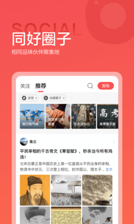 全历史App(全知识)