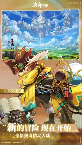 奥奇传说h5版