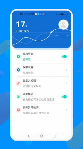手机自动点击器精灵无限循环APP