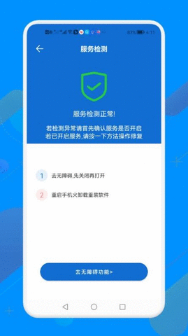手机自动点击器精灵无限循环APP