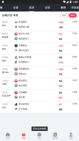 30TV体育赛事直播官方版