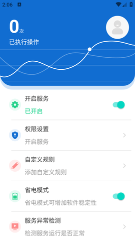 手机自动点击器精灵 (6)