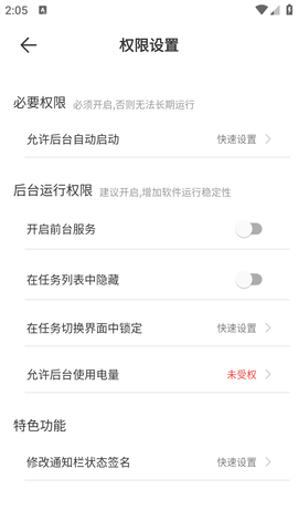 手机自动点击器精灵 (2)
