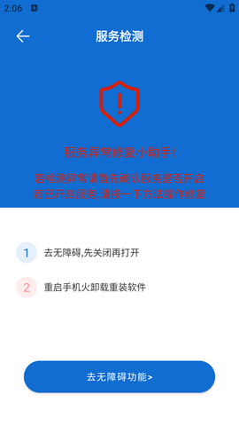 手机自动点击器精灵 (5)