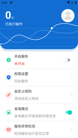 手机自动点击器精灵 (4)