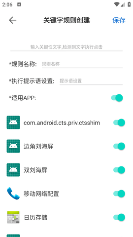 手机自动点击器精灵 (3)