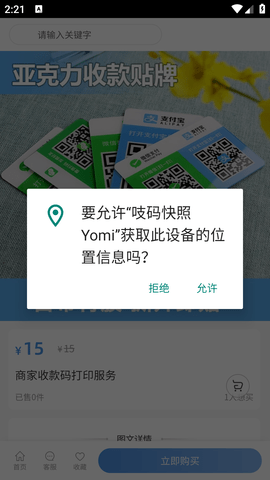 吱码快照Yomi (3)