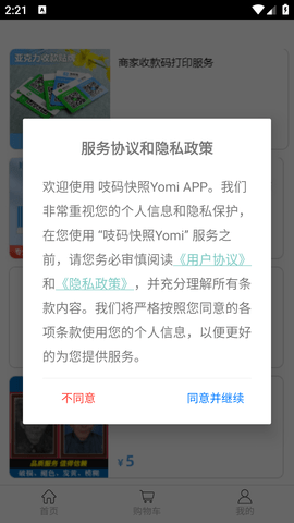 吱码快照Yomi (1)