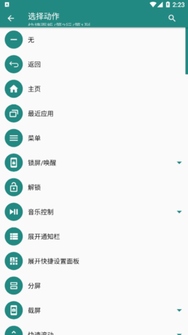 Xposed Edge Pro安卓版