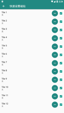 Xposed Edge Pro安卓版