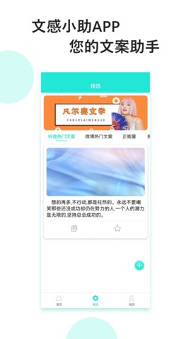 文感小助APP免费版