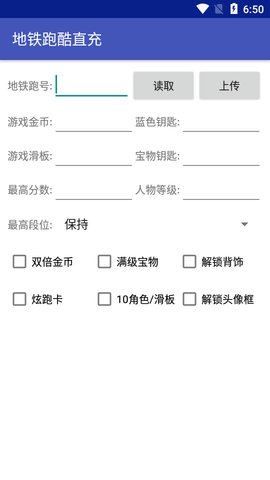 地铁跑酷墨西哥版本直充App手机版
