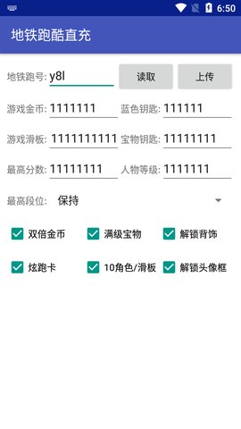 地铁跑酷墨西哥版本直充App手机版